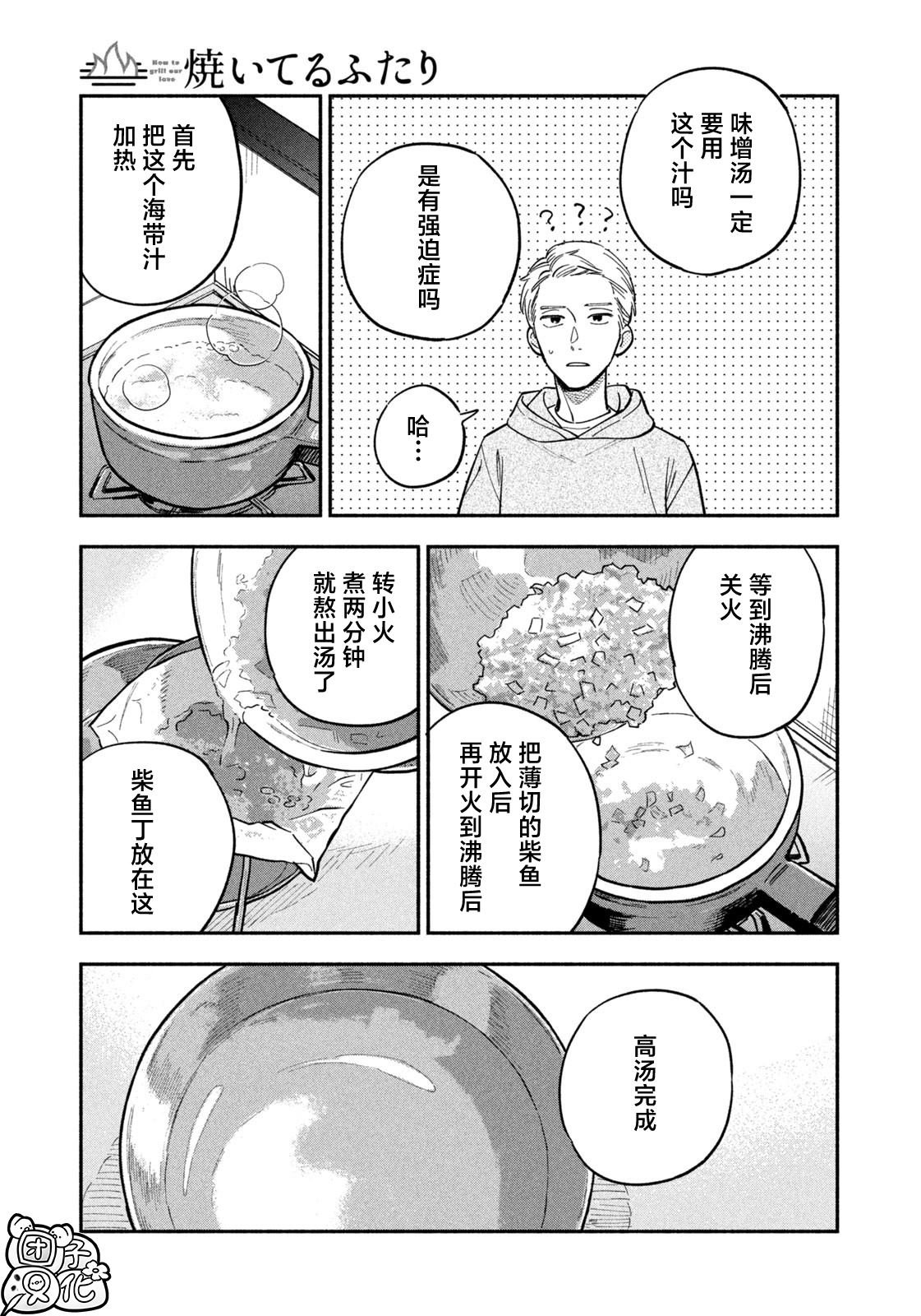 第102话