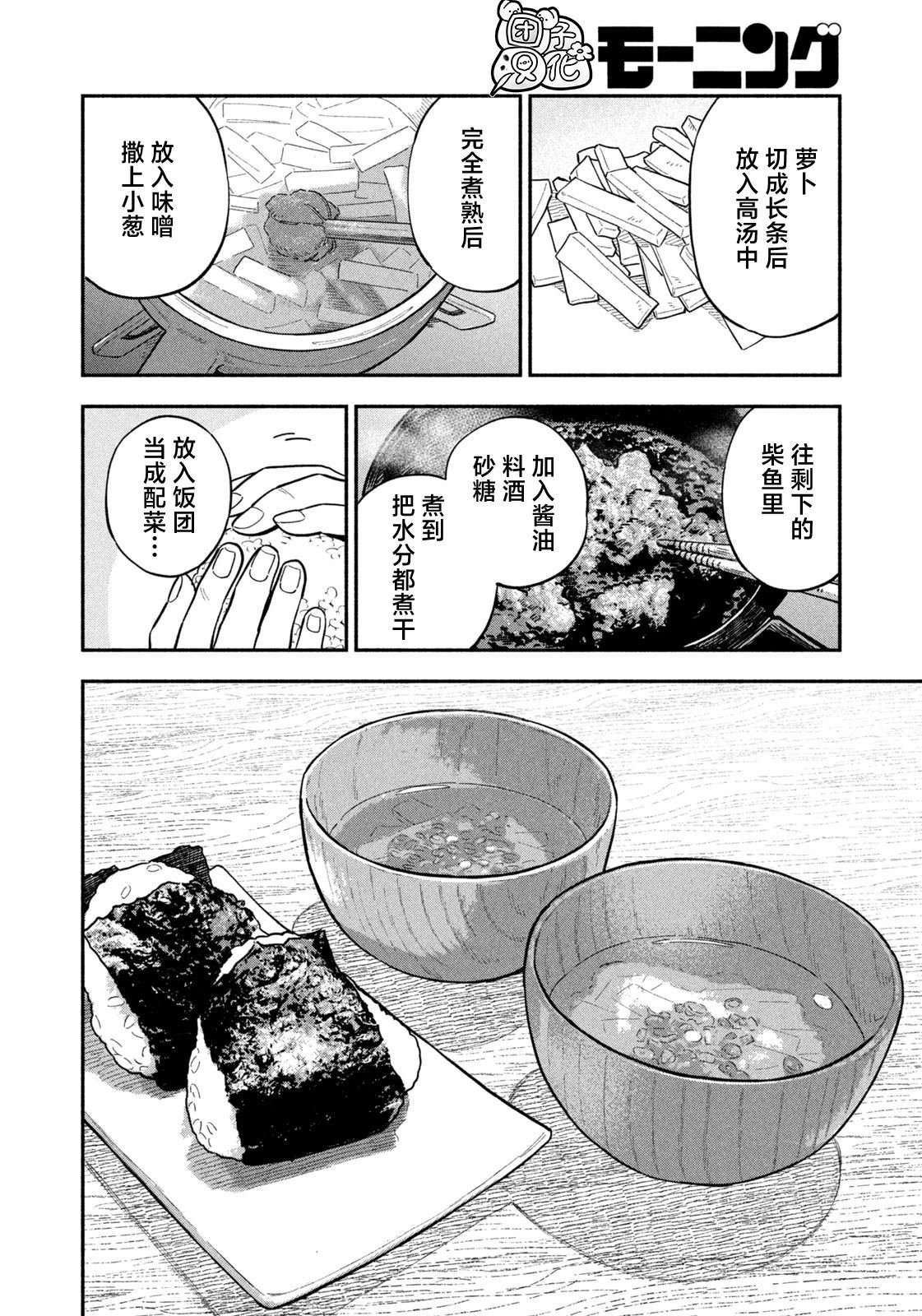 第102话