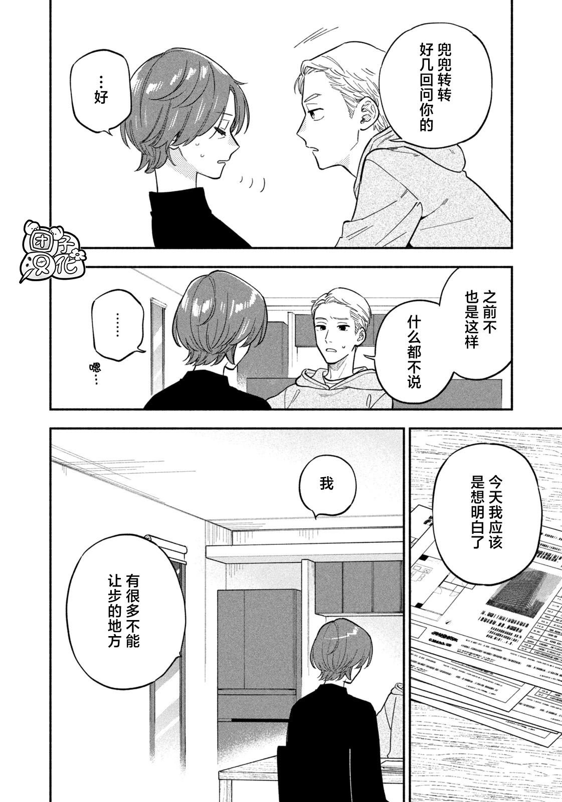 第102话