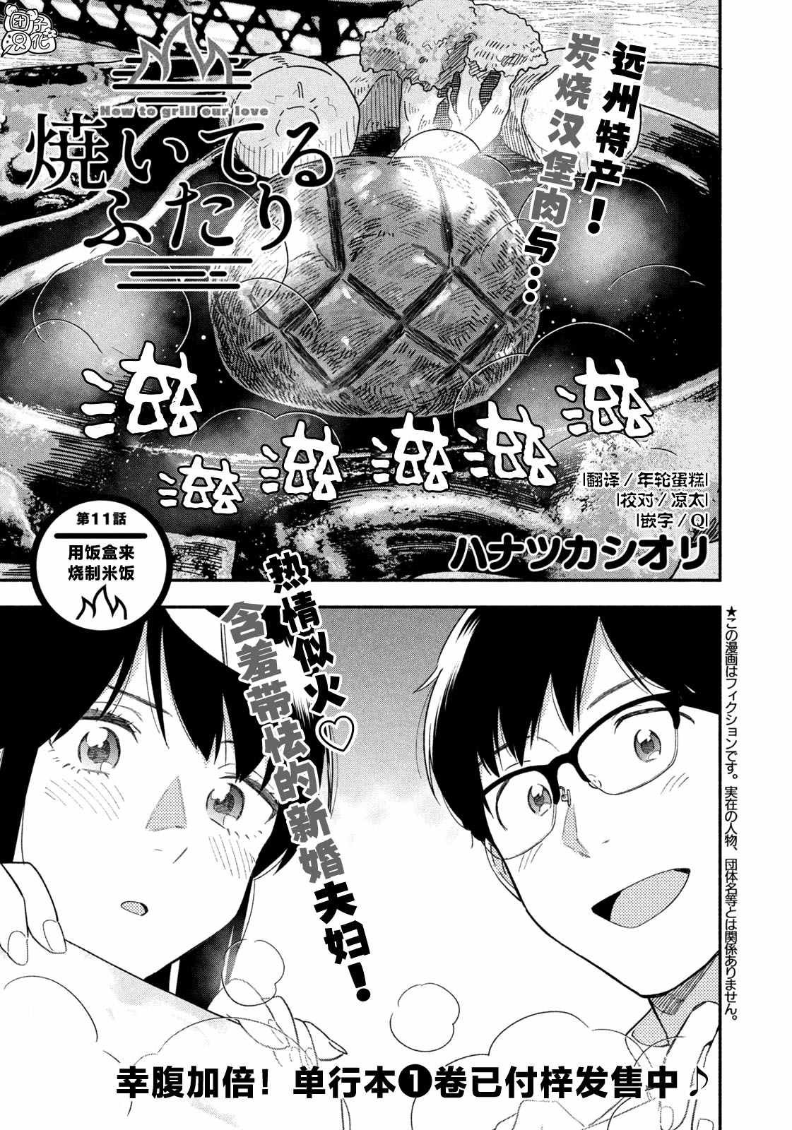 第11话