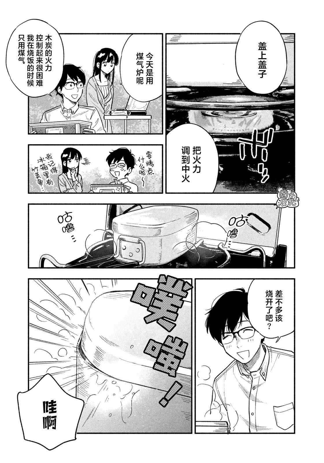 第11话