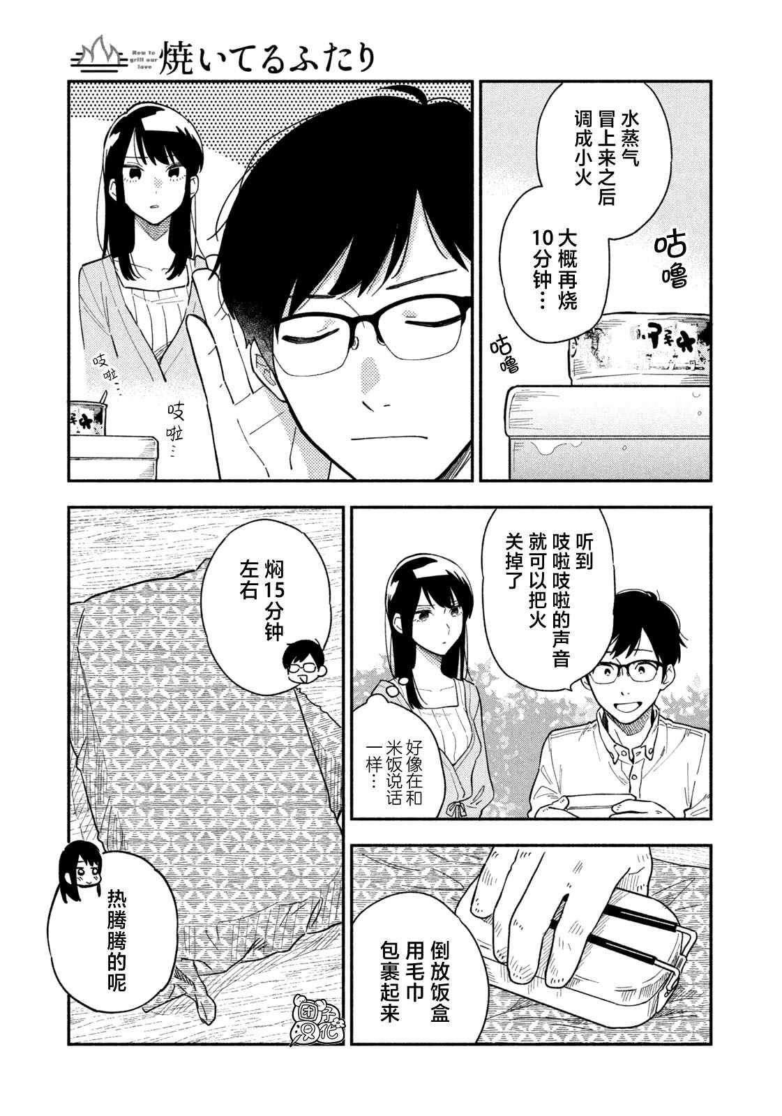 第11话