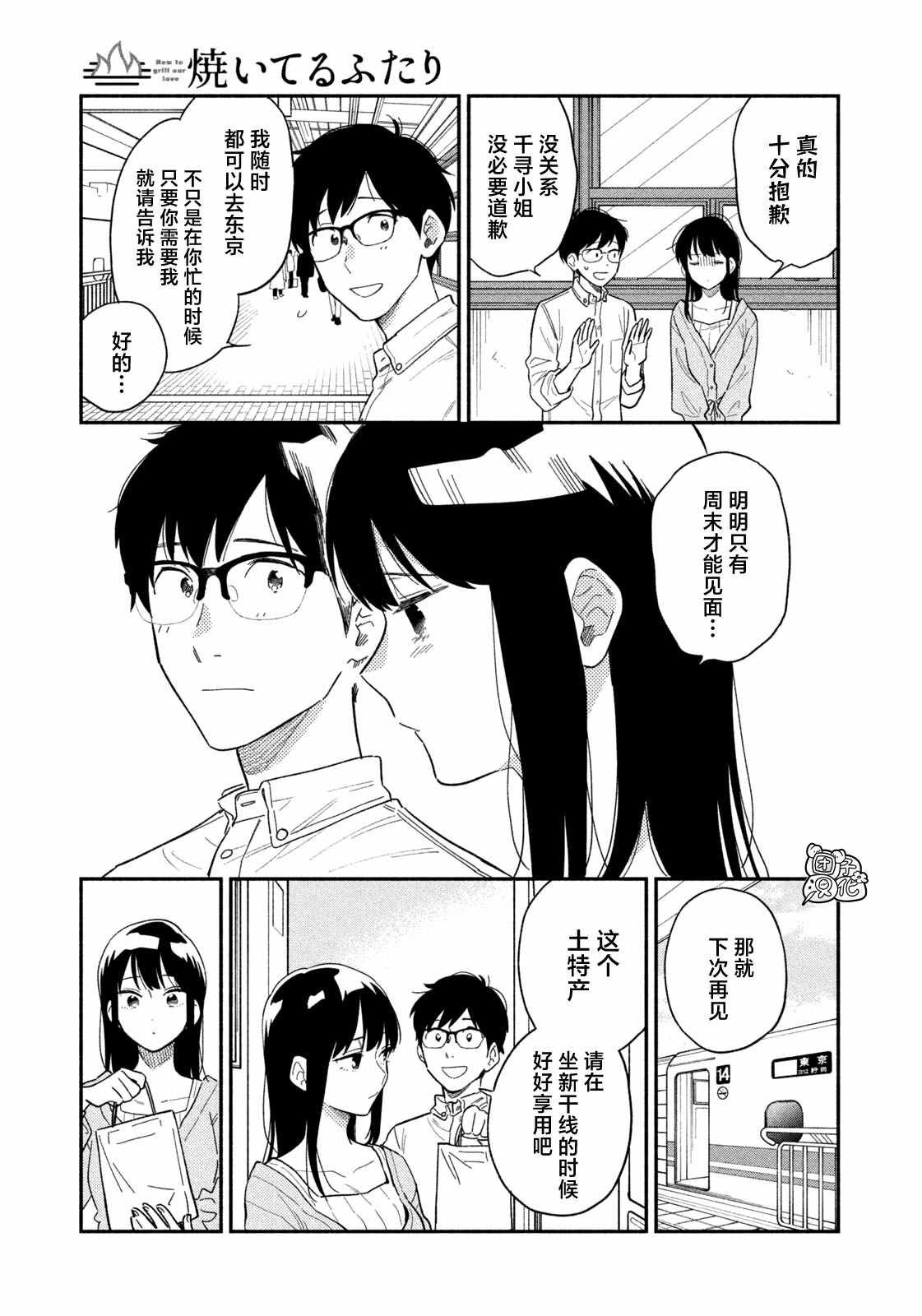 第11话
