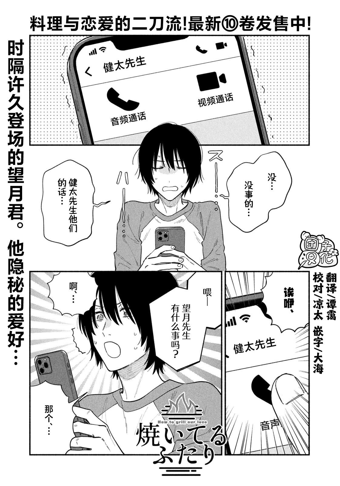 第103话