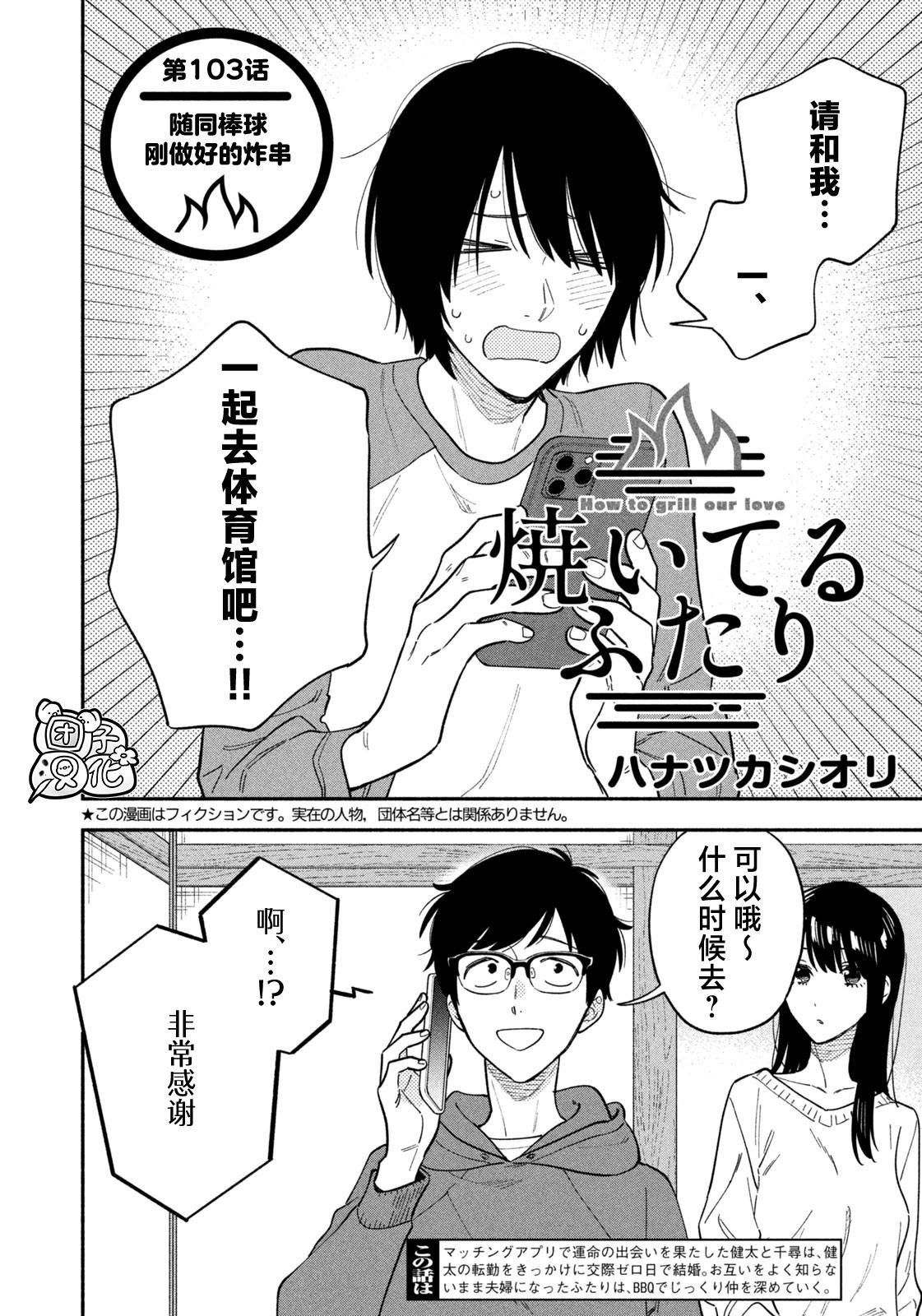 第103话