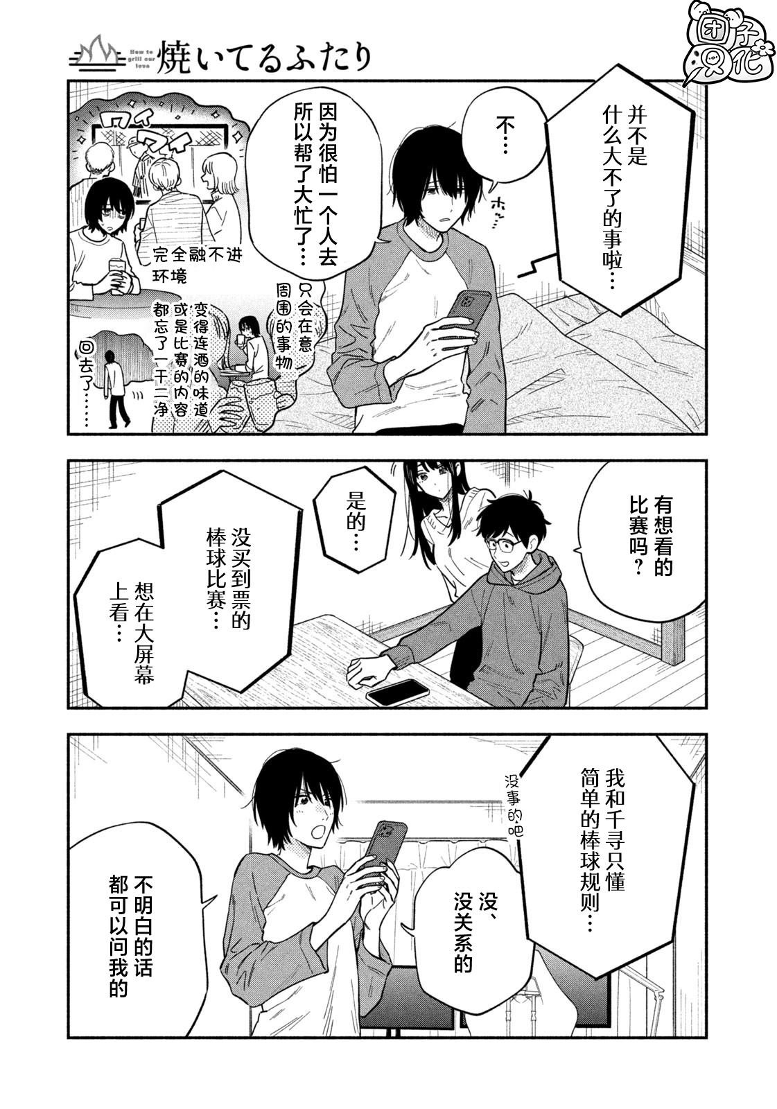 第103话
