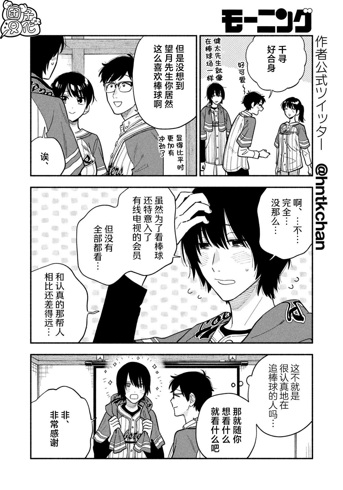 第103话