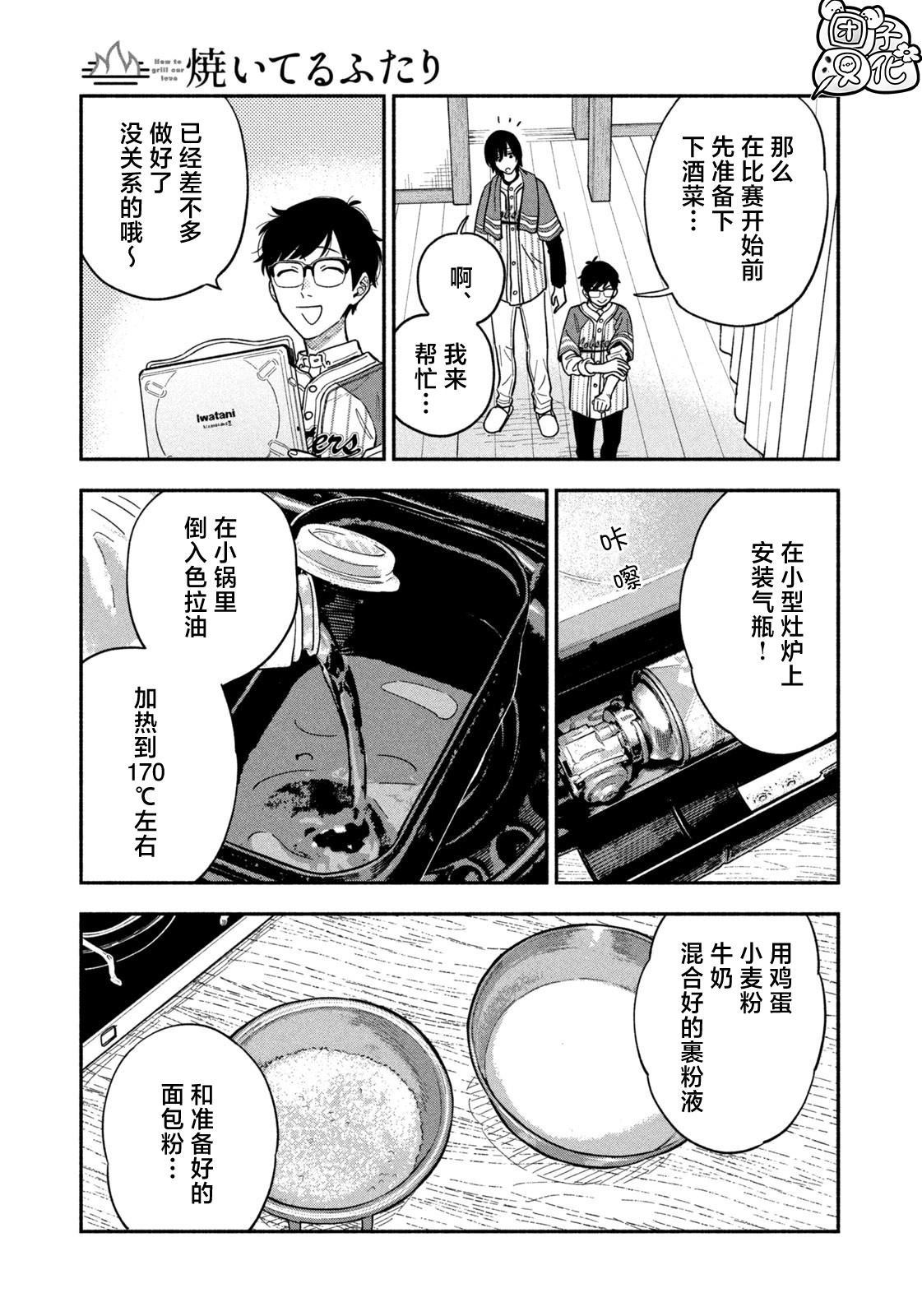 第103话