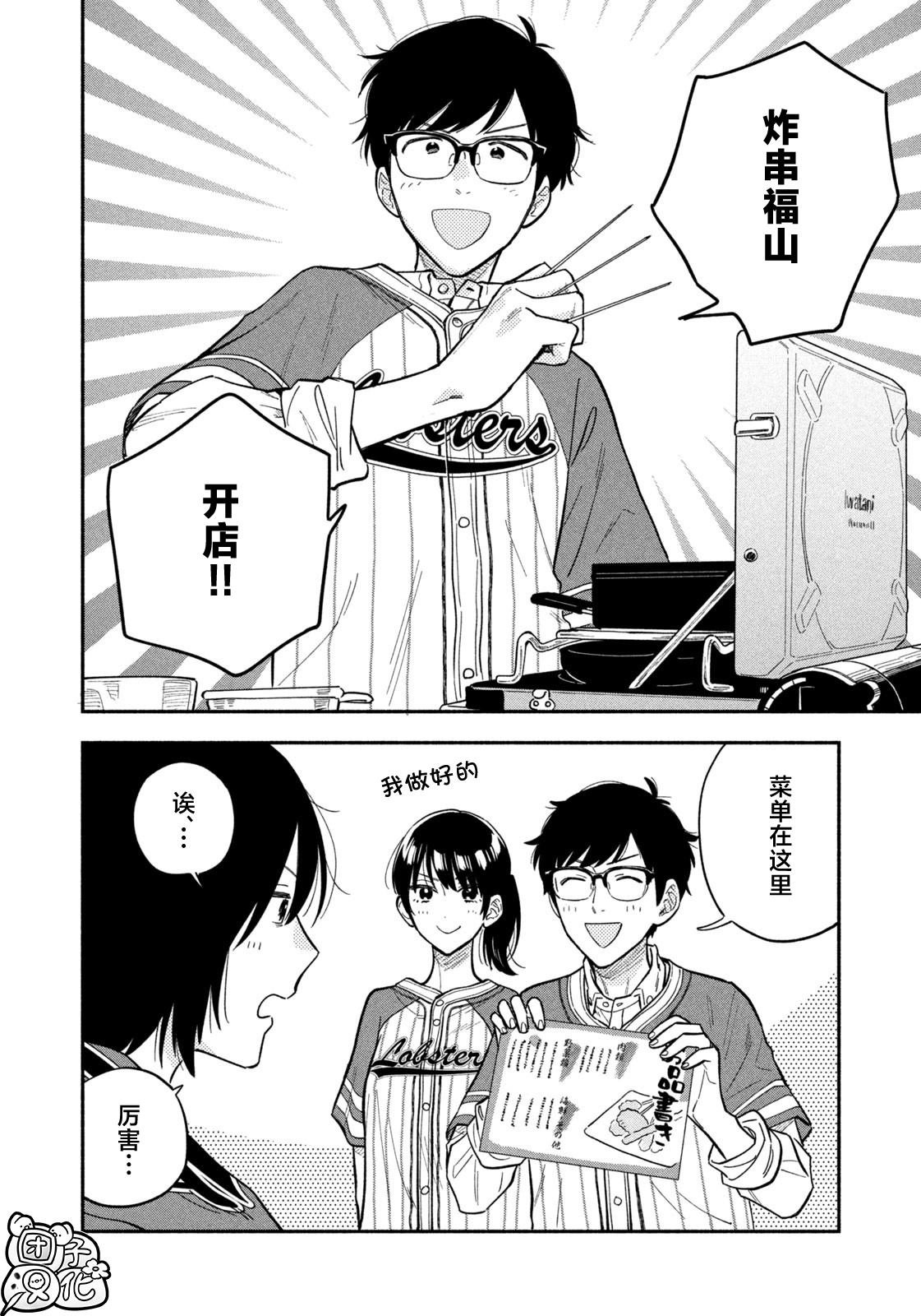 第103话