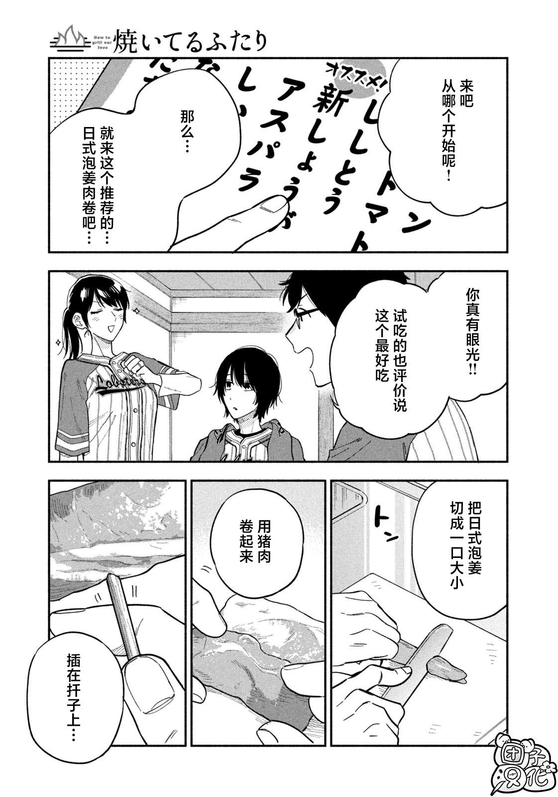 第103话