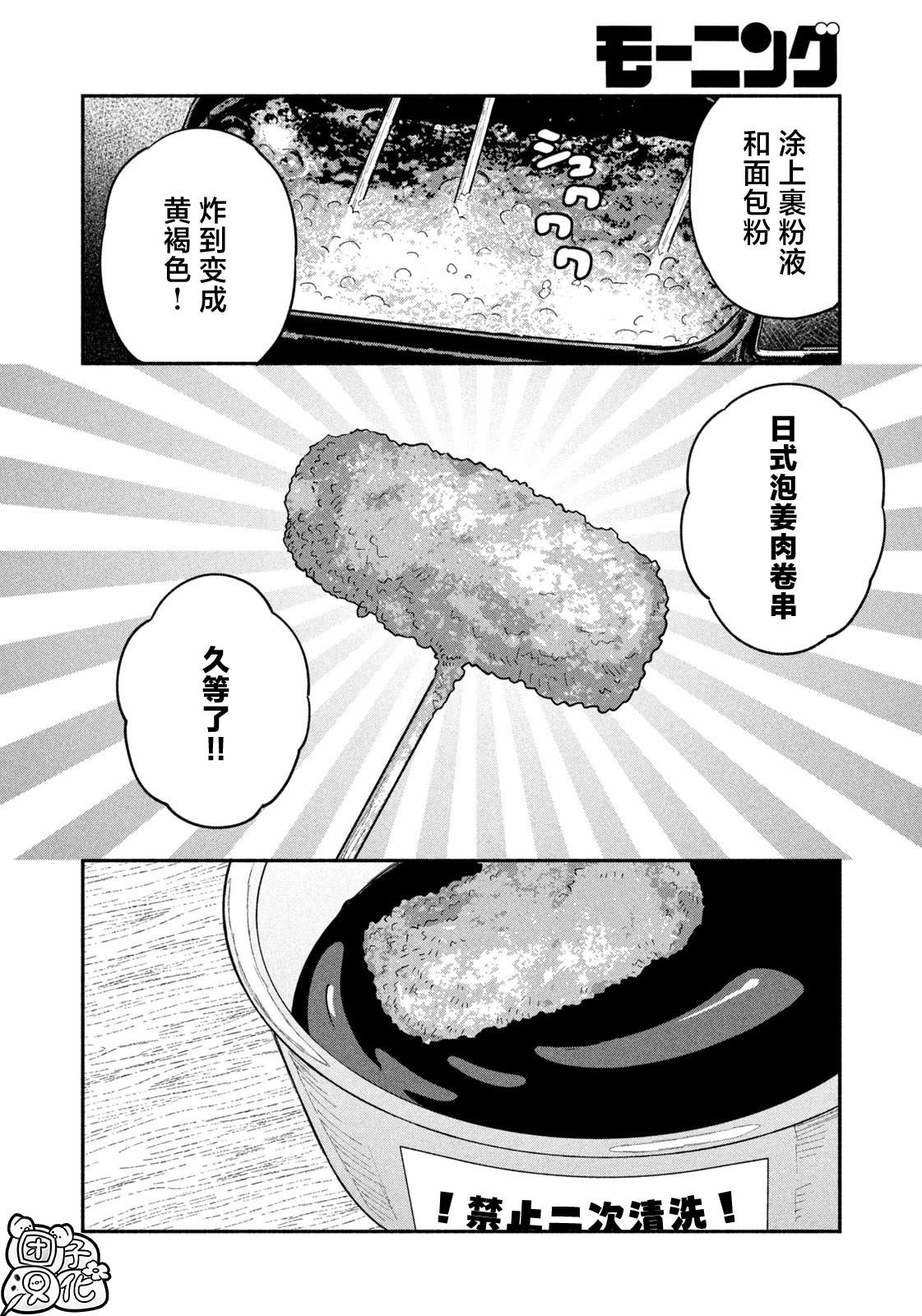 第103话