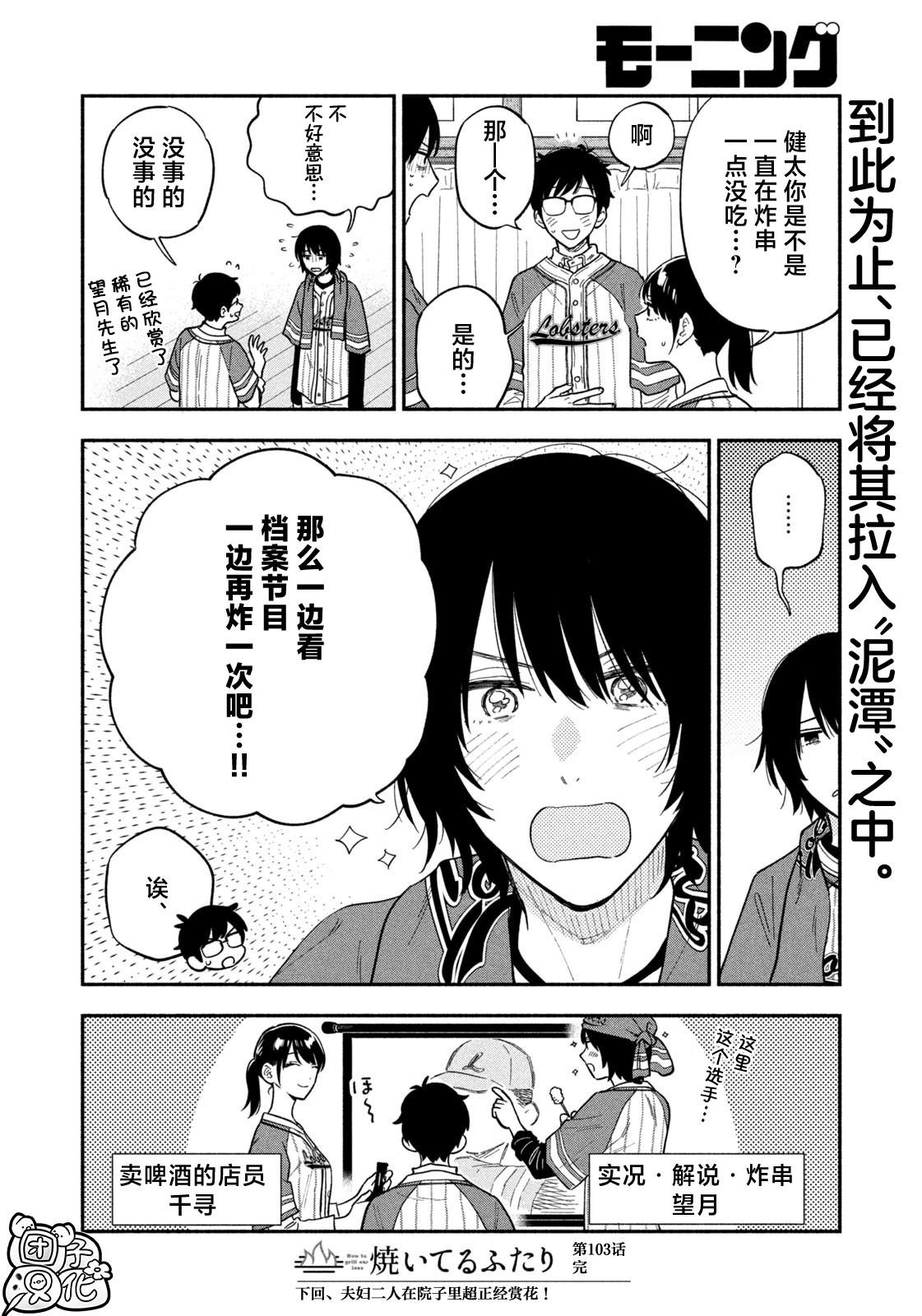 第103话