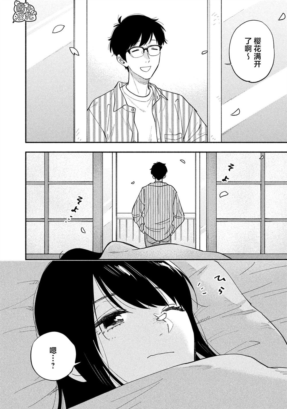 第104话