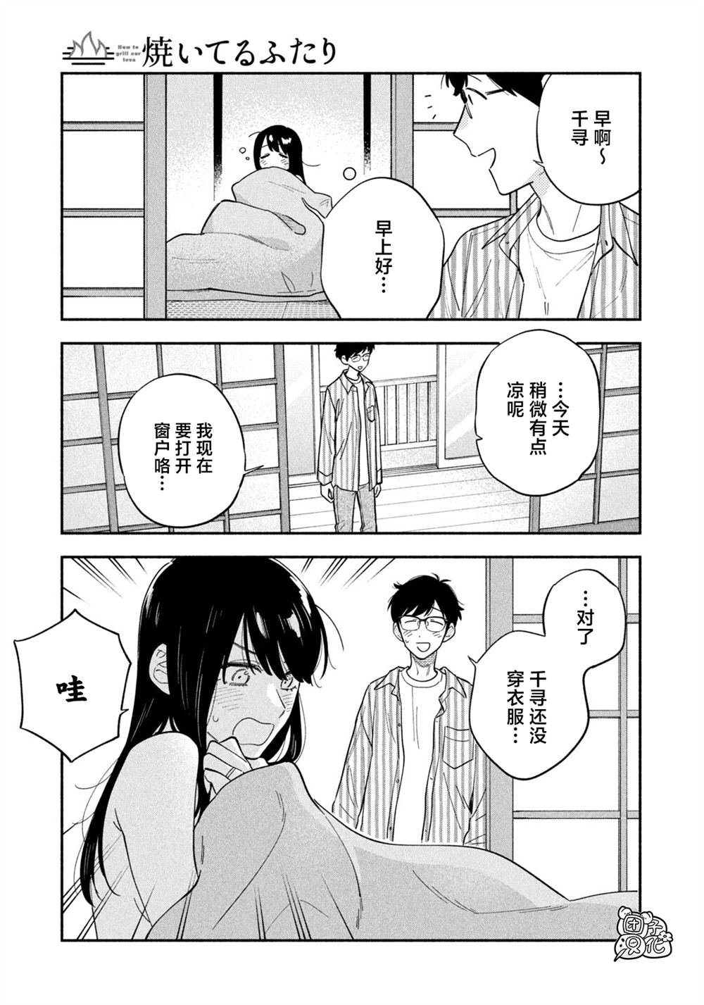 第104话