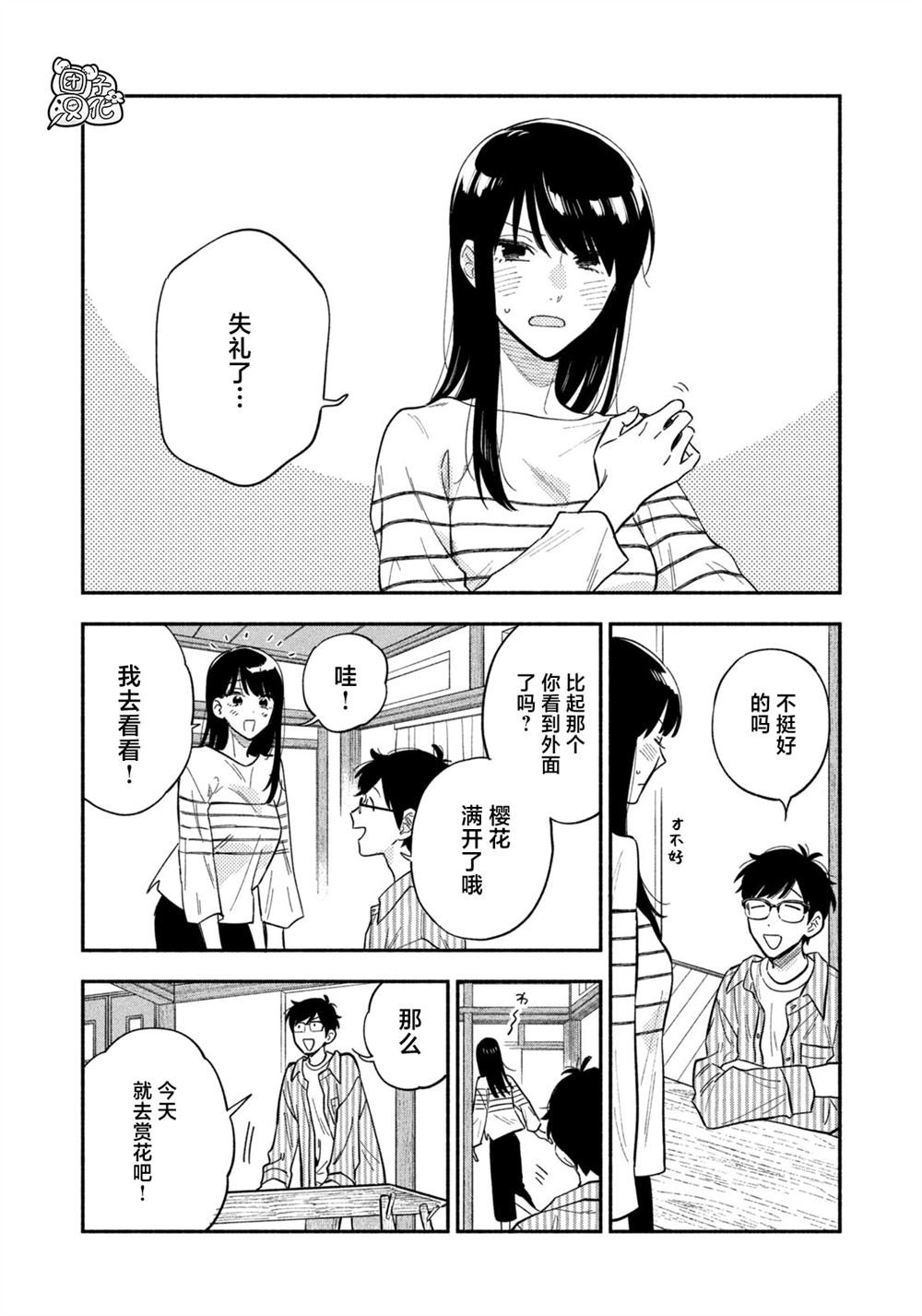 第104话