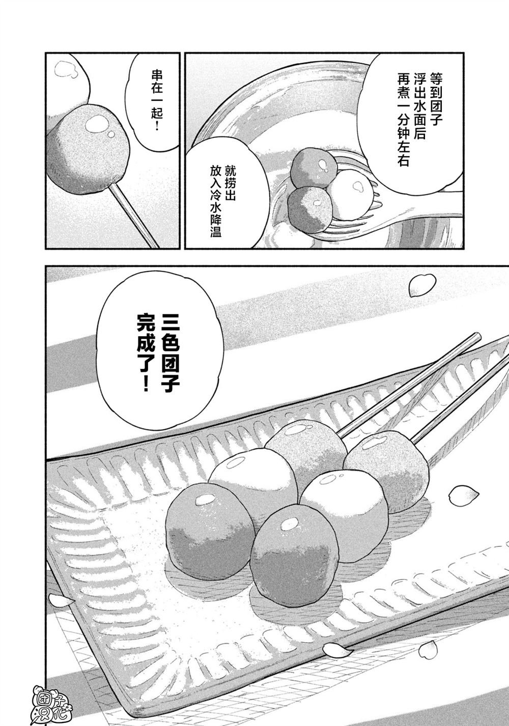 第104话