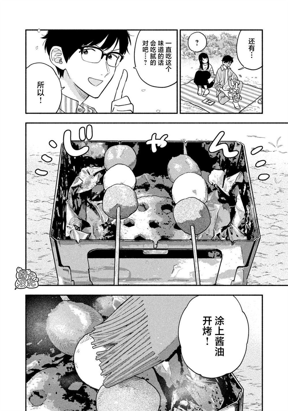 第104话