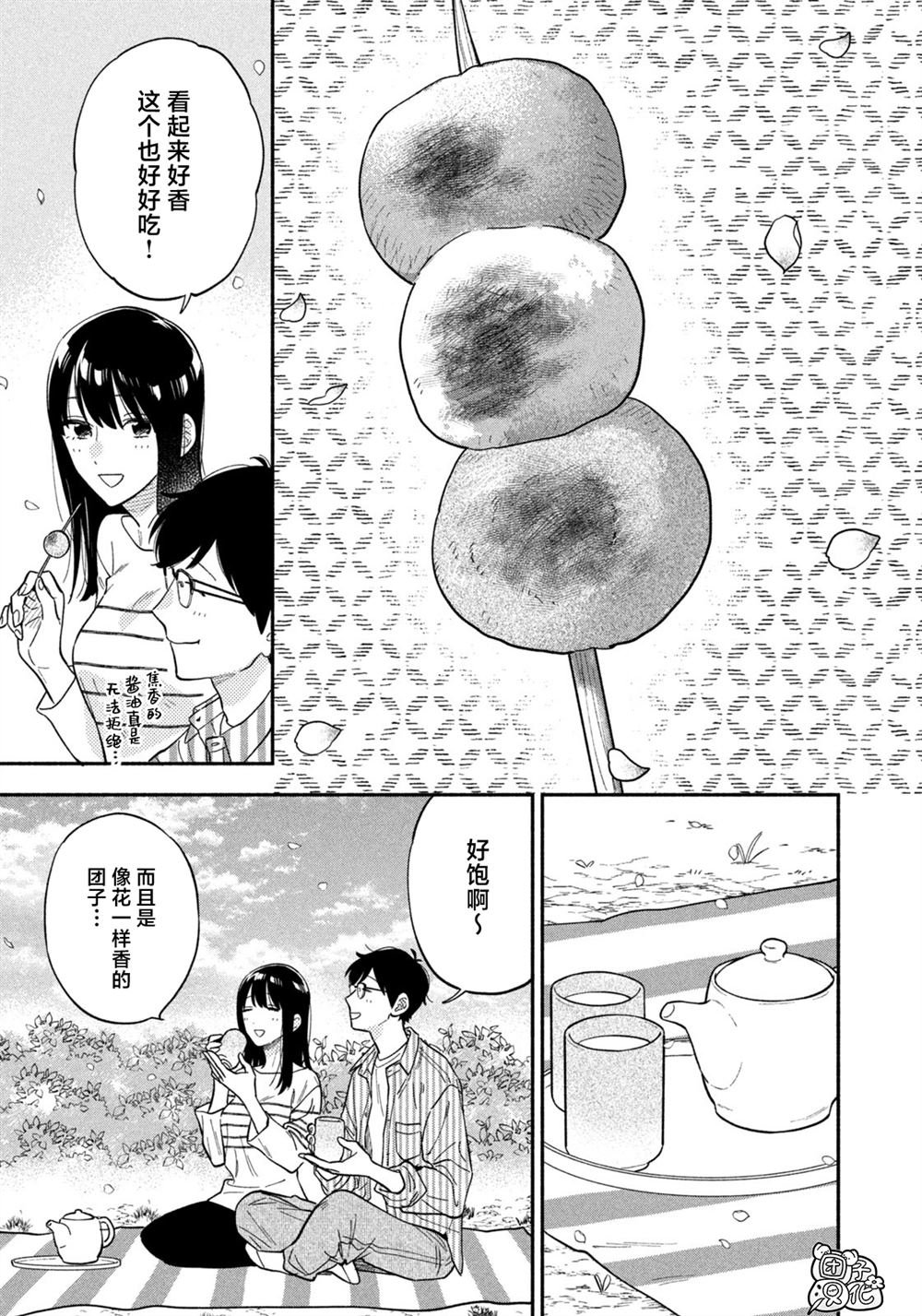第104话