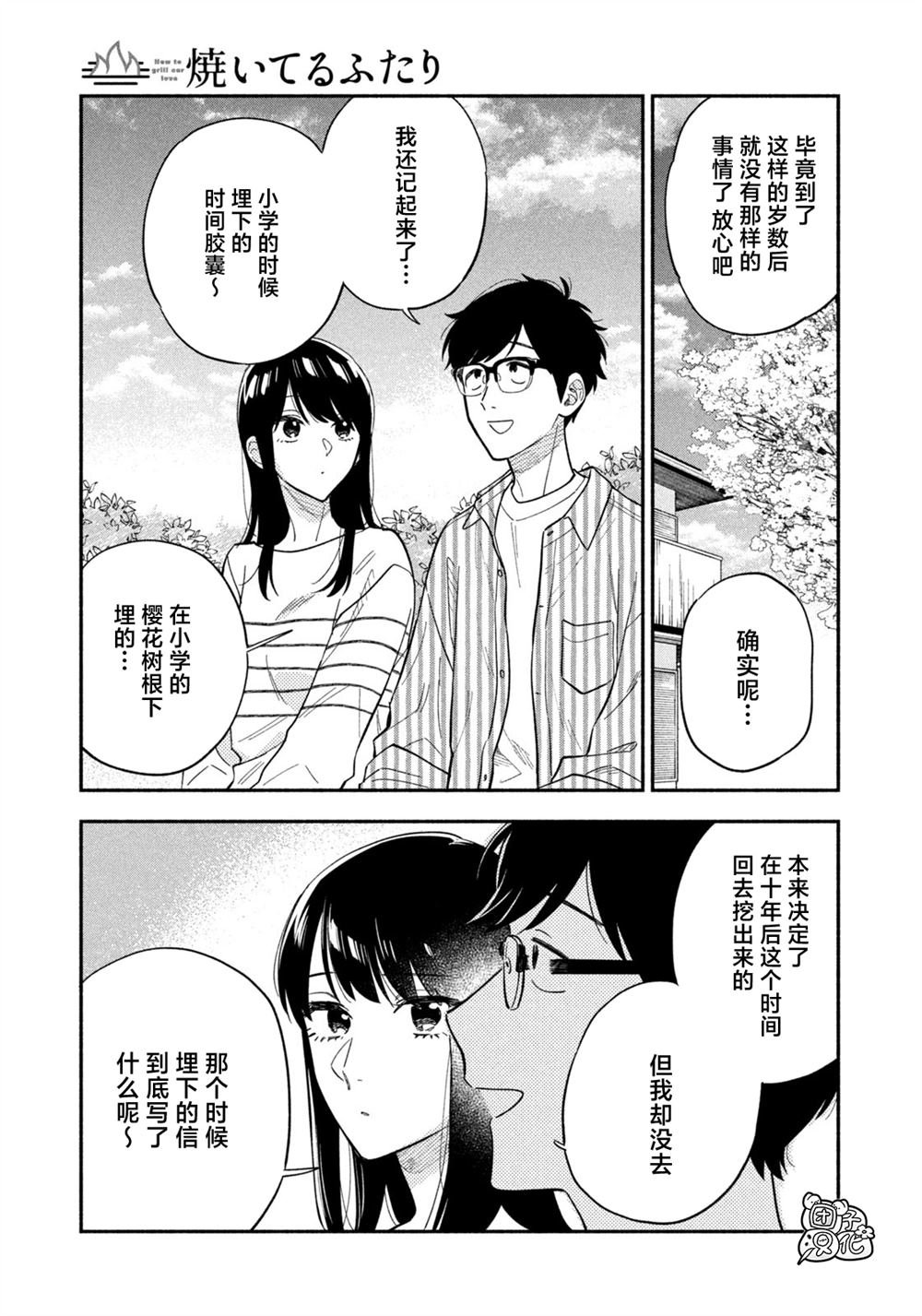 第104话