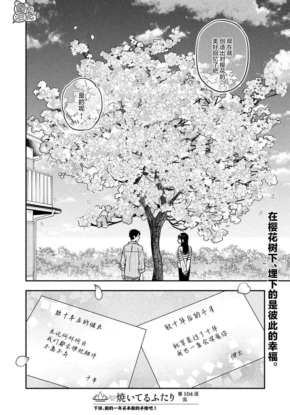 第104话