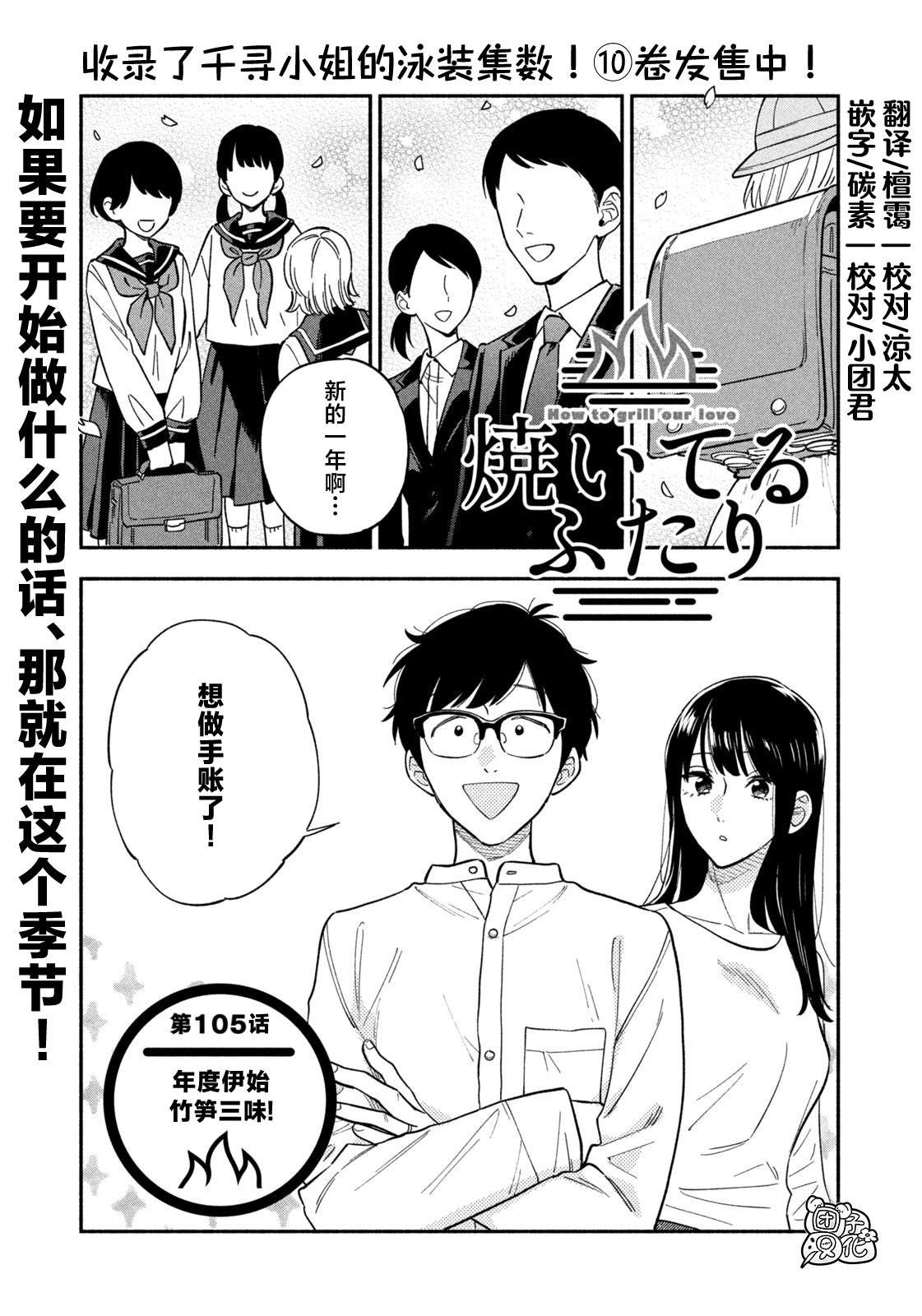 第105话