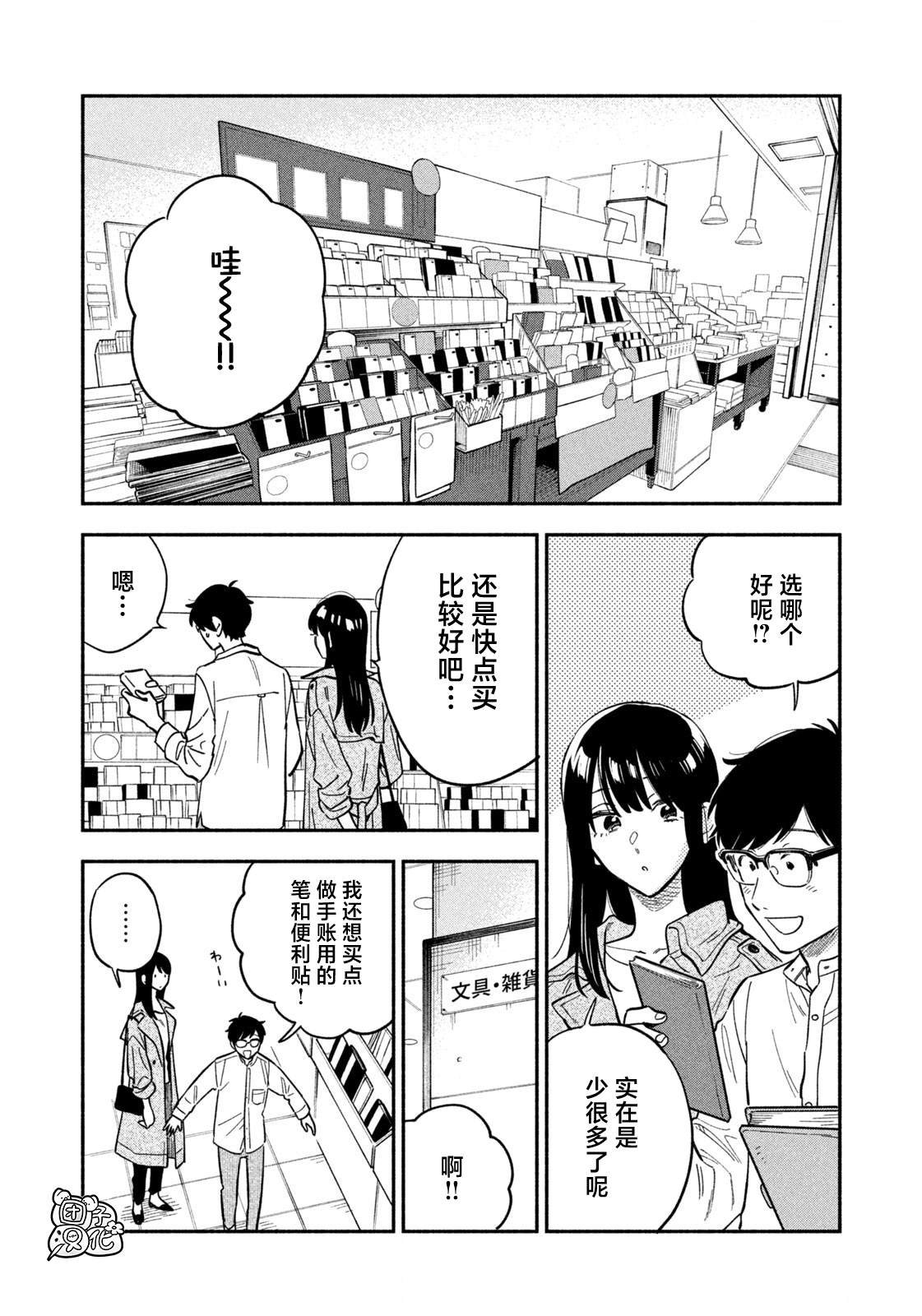 第105话