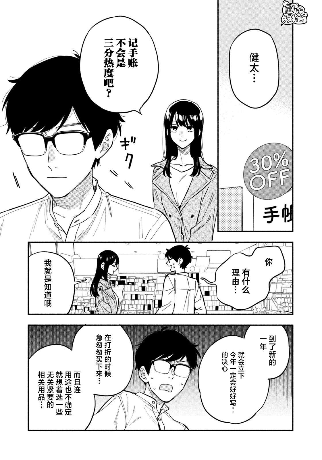 第105话