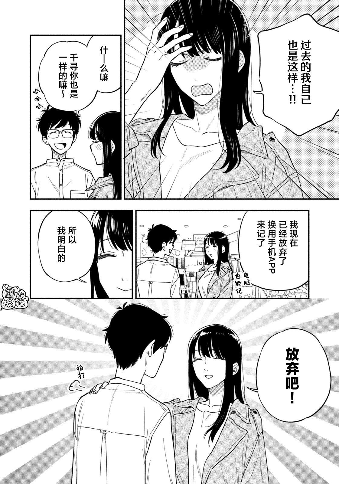 第105话