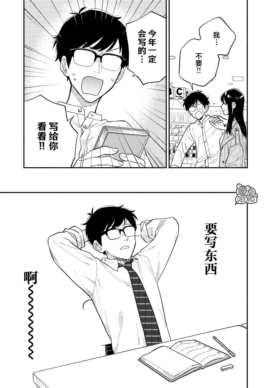 第105话
