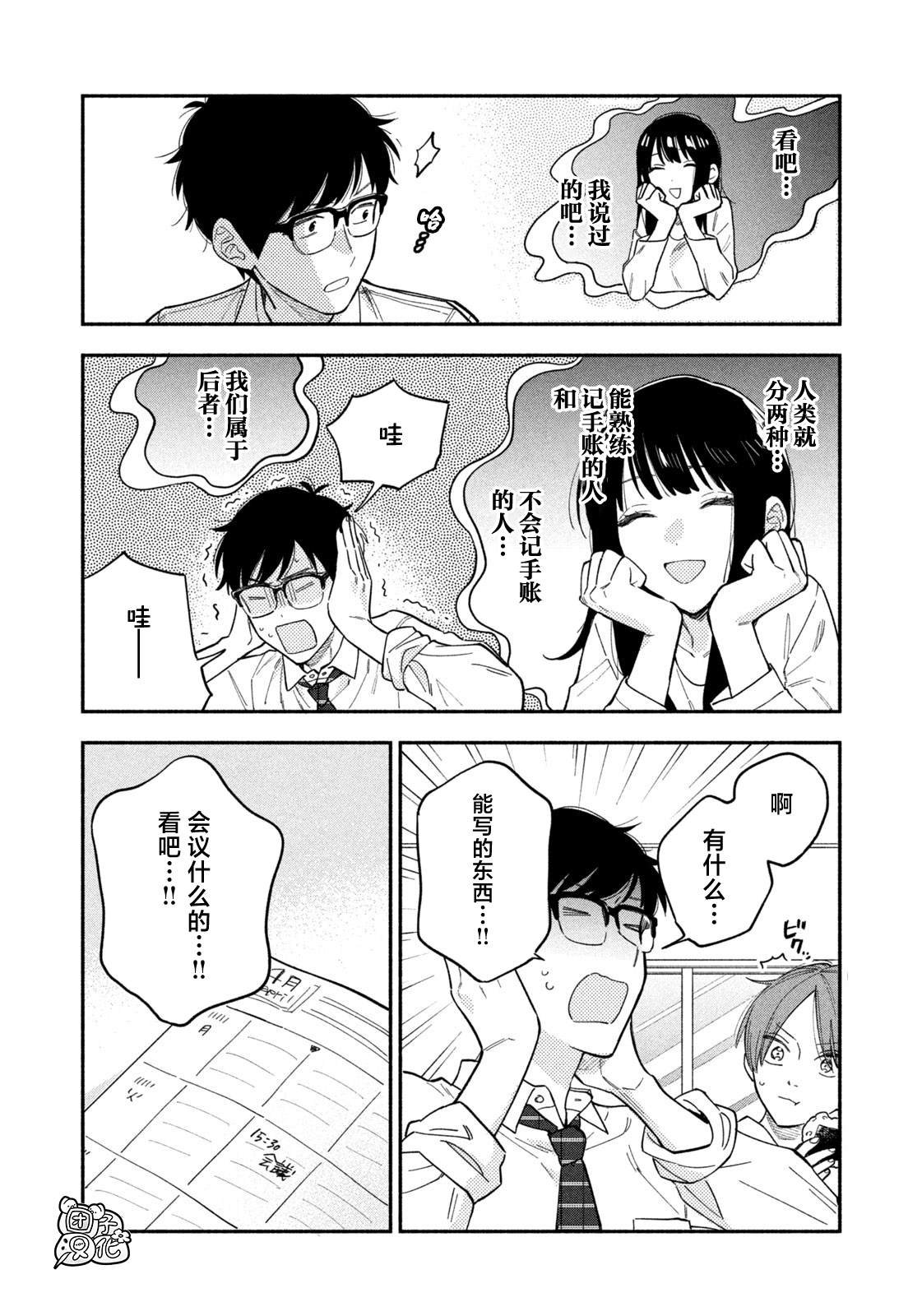 第105话