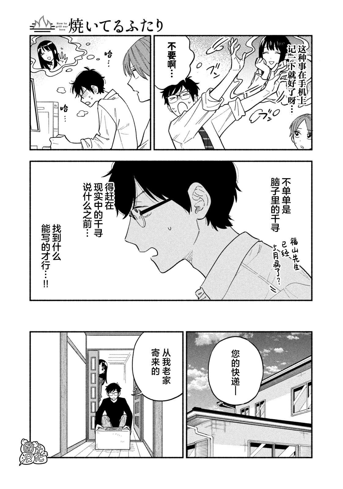 第105话