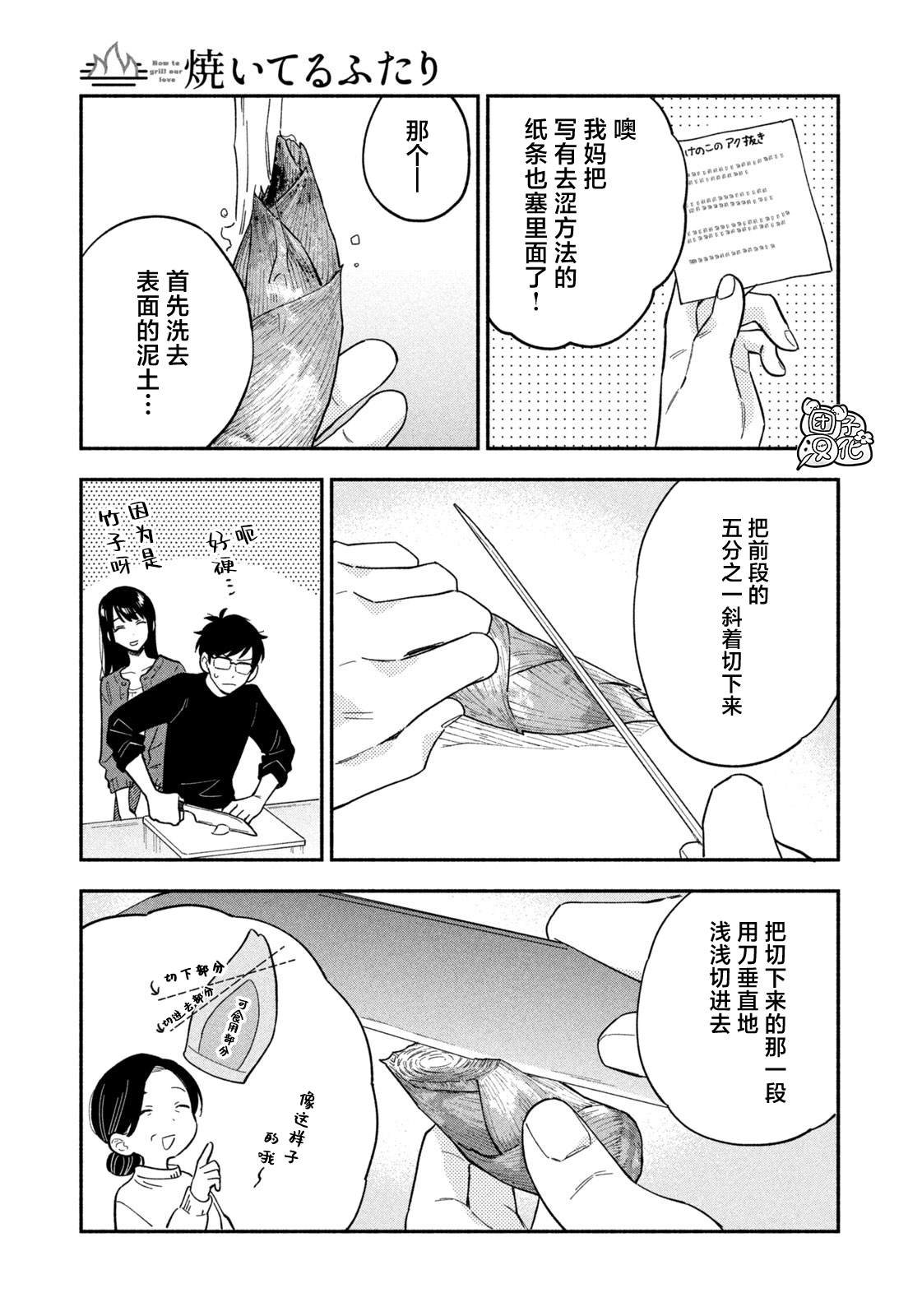 第105话
