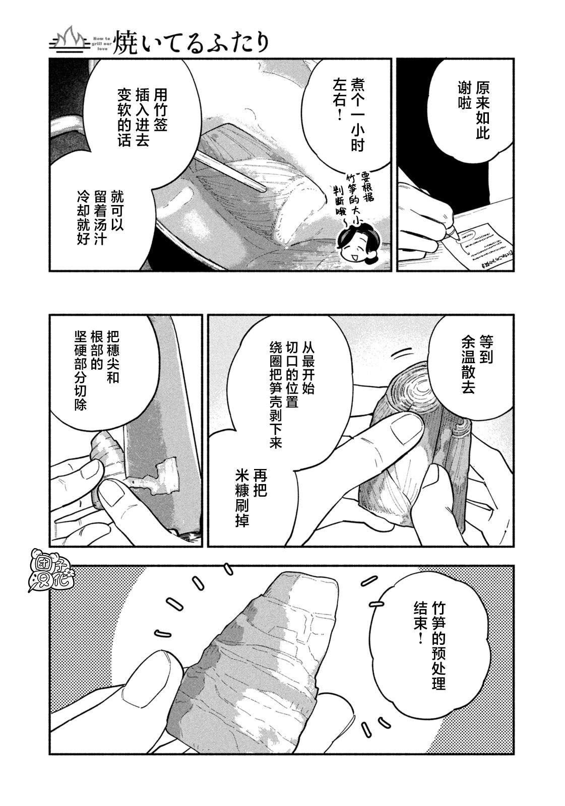 第105话
