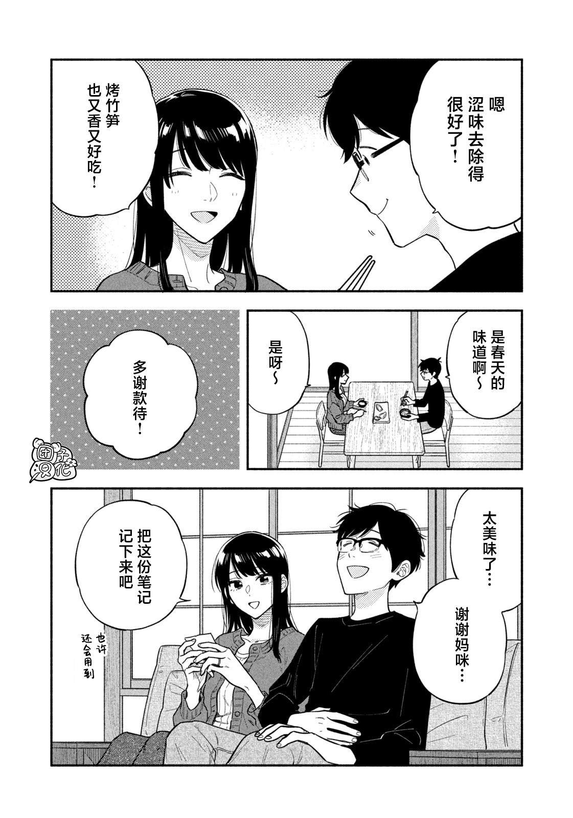 第105话