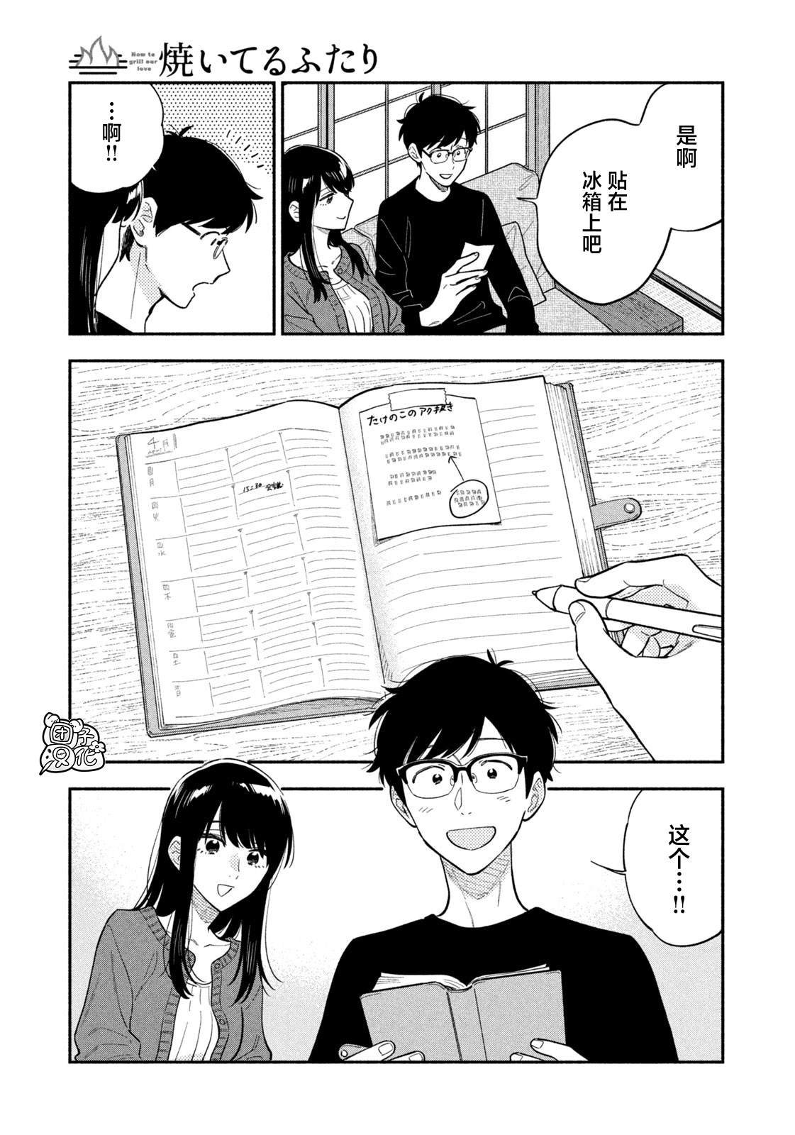 第105话