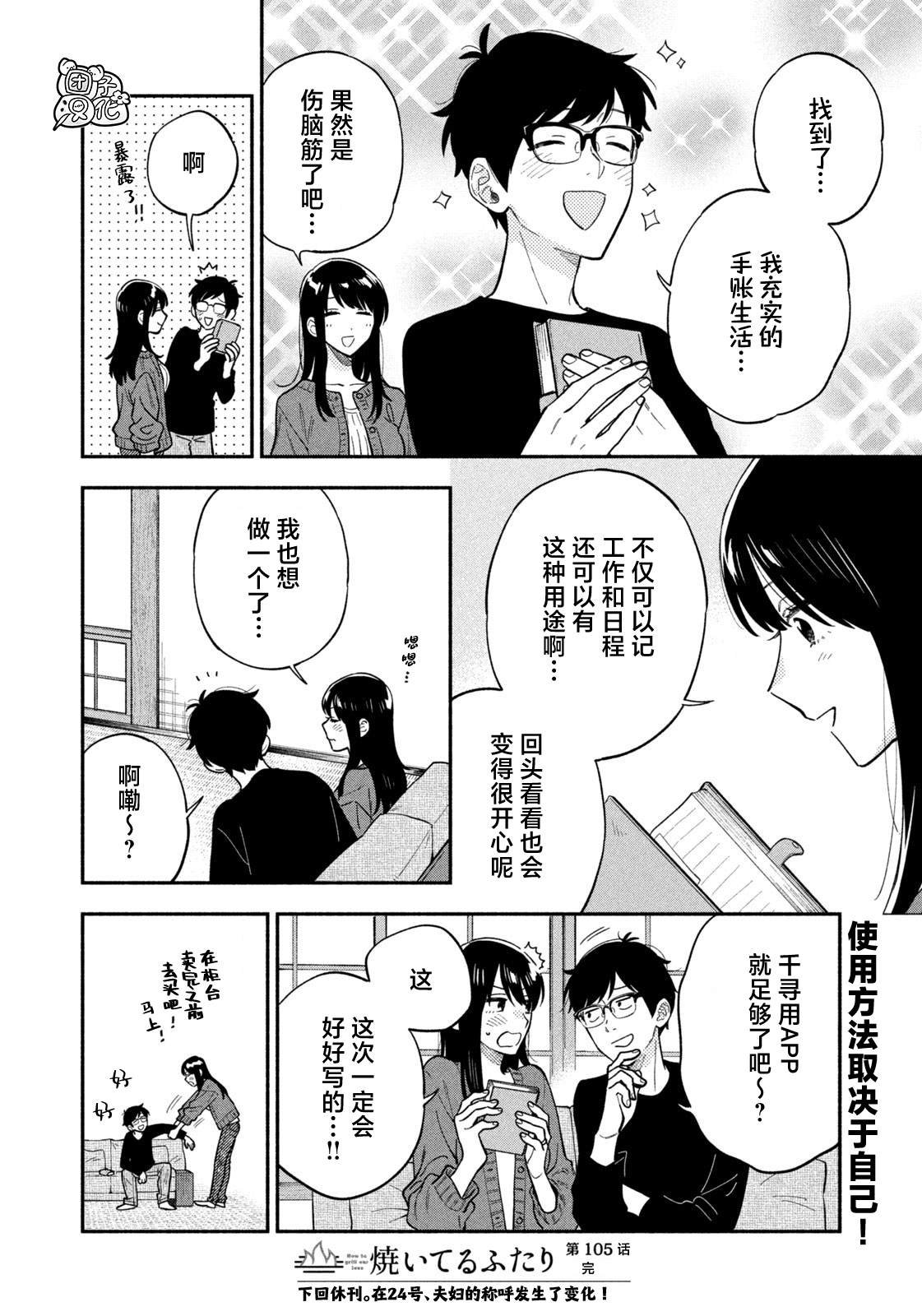 第105话