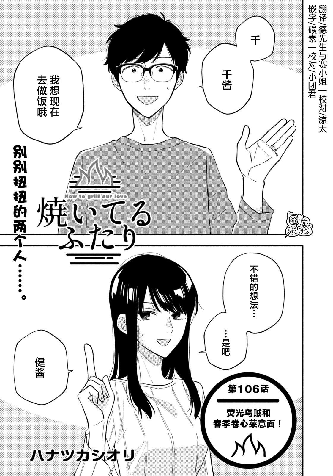 第106话