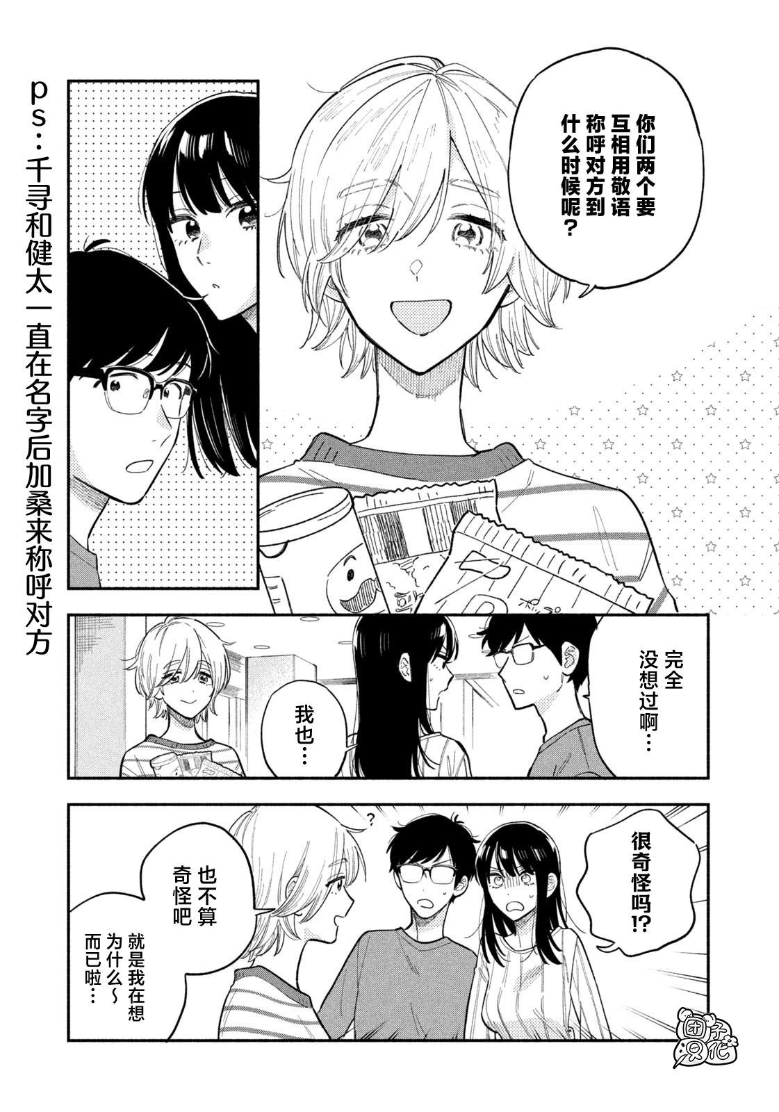 第106话