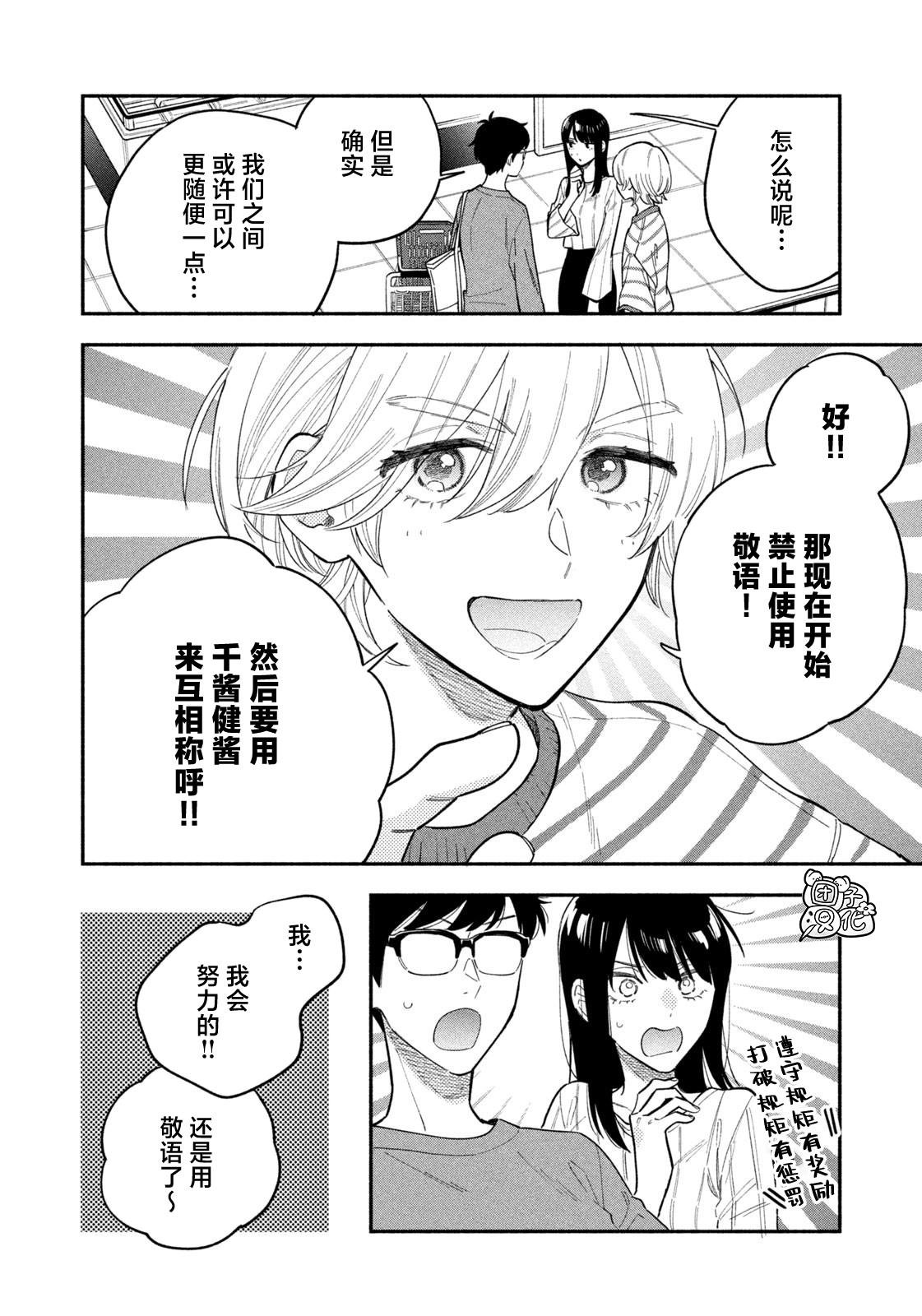 第106话