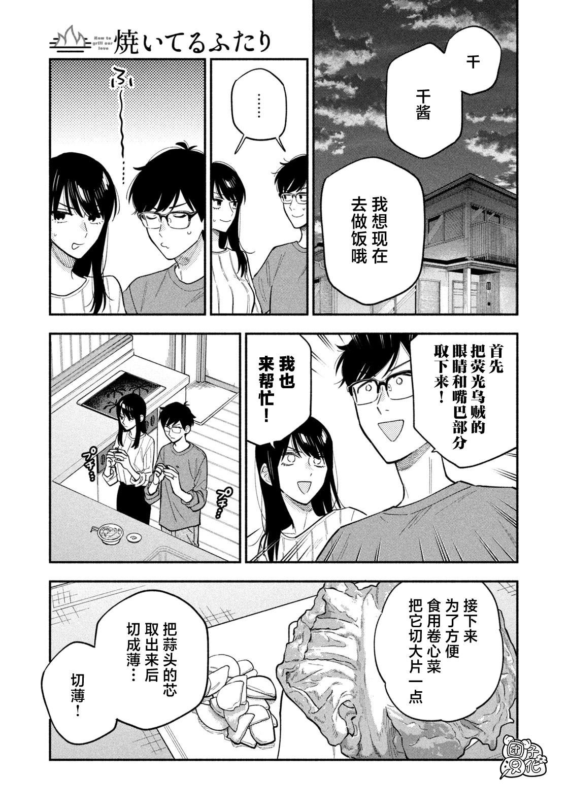 第106话