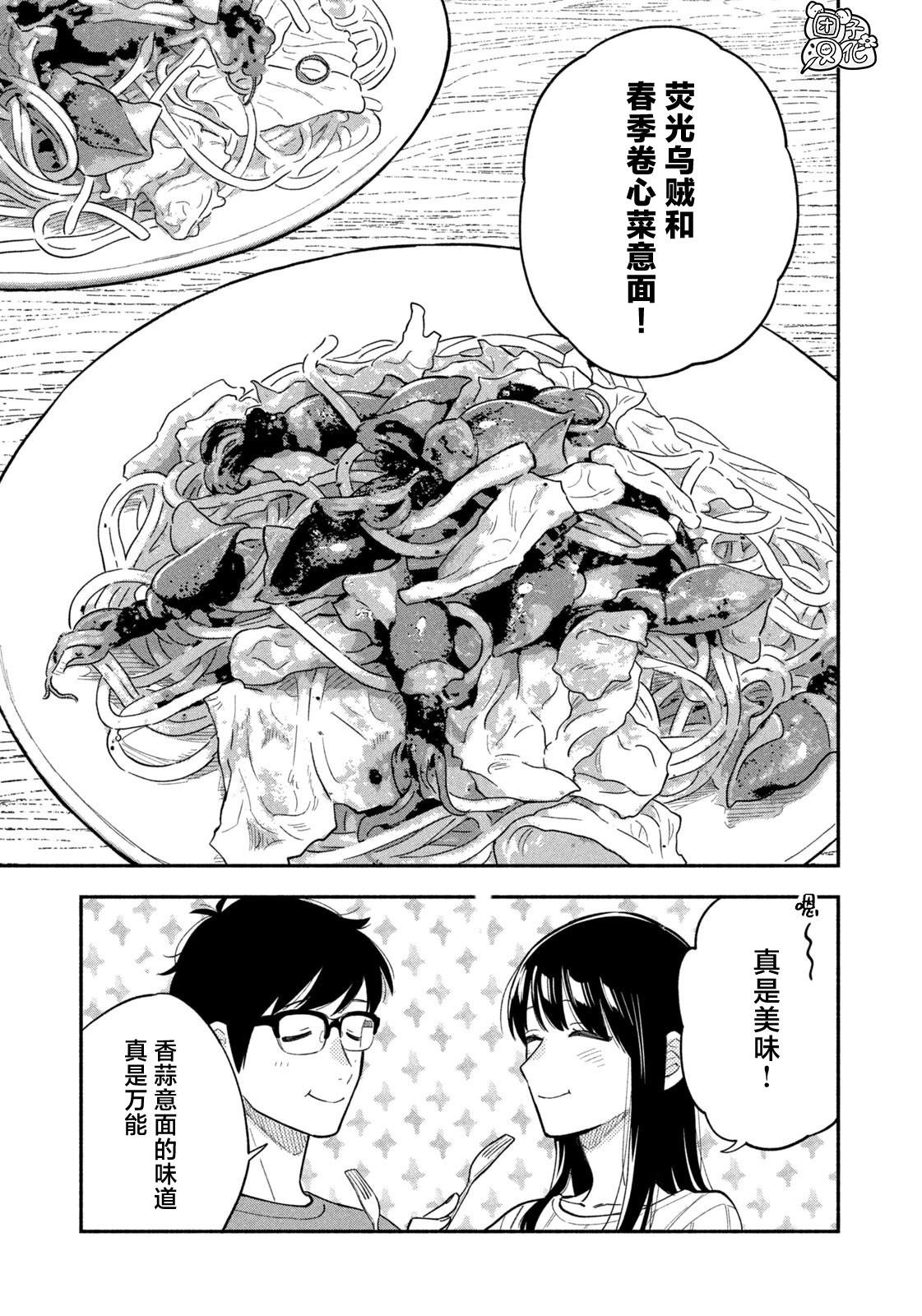 第106话