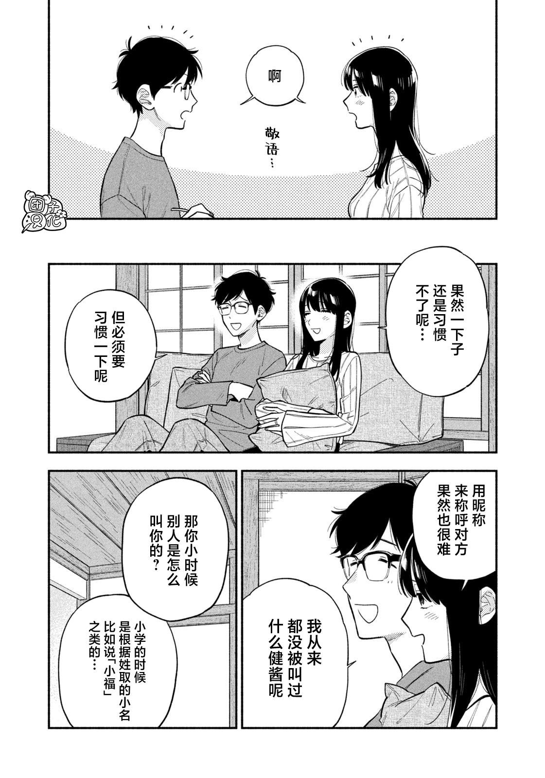 第106话