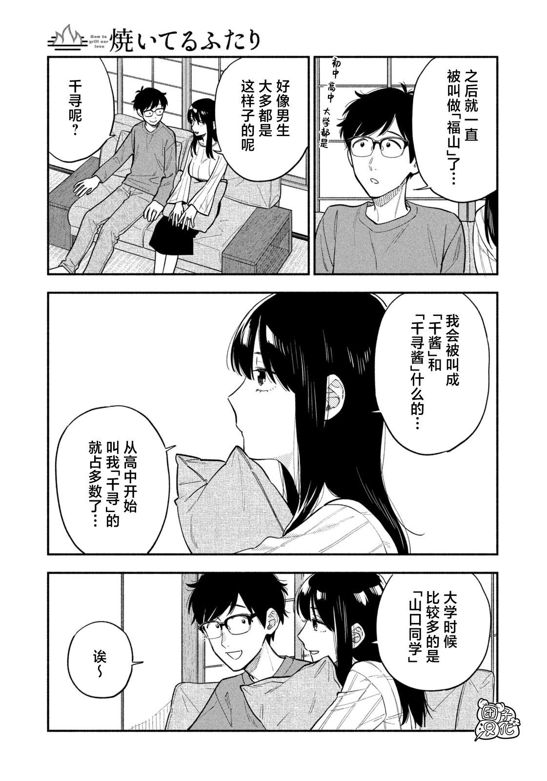 第106话