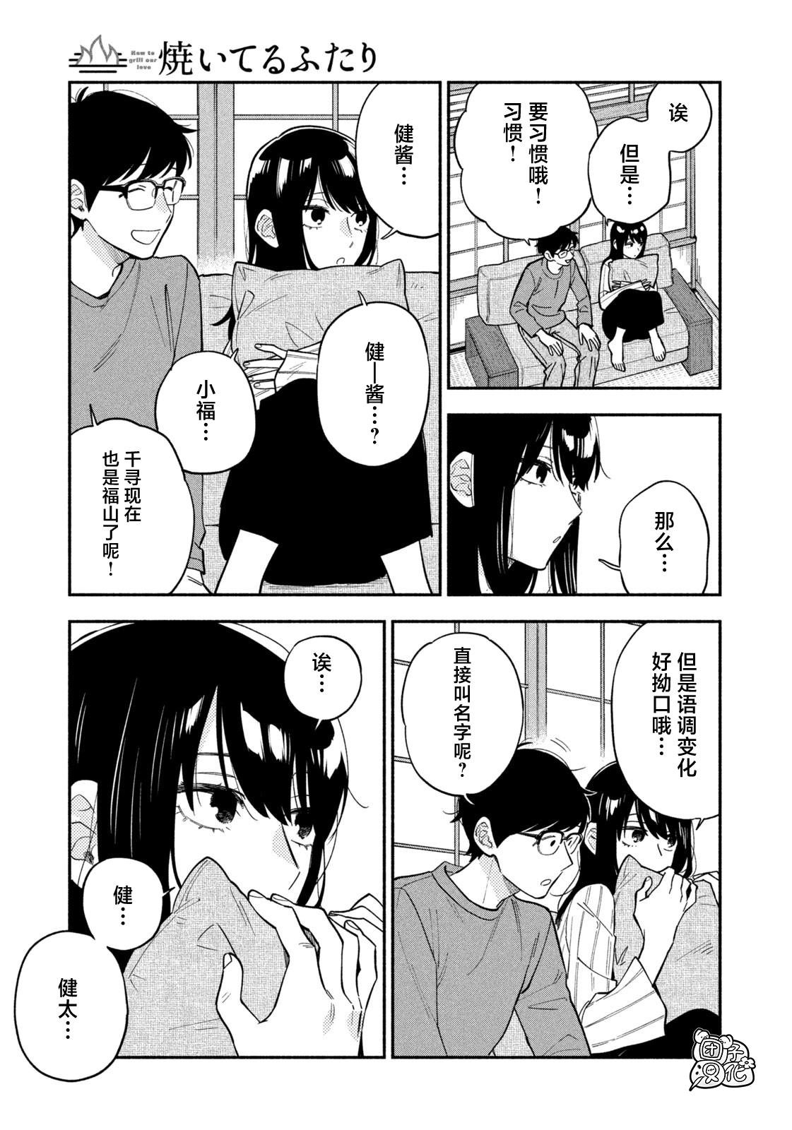 第106话