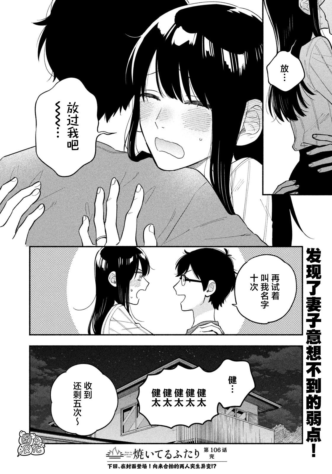 第106话