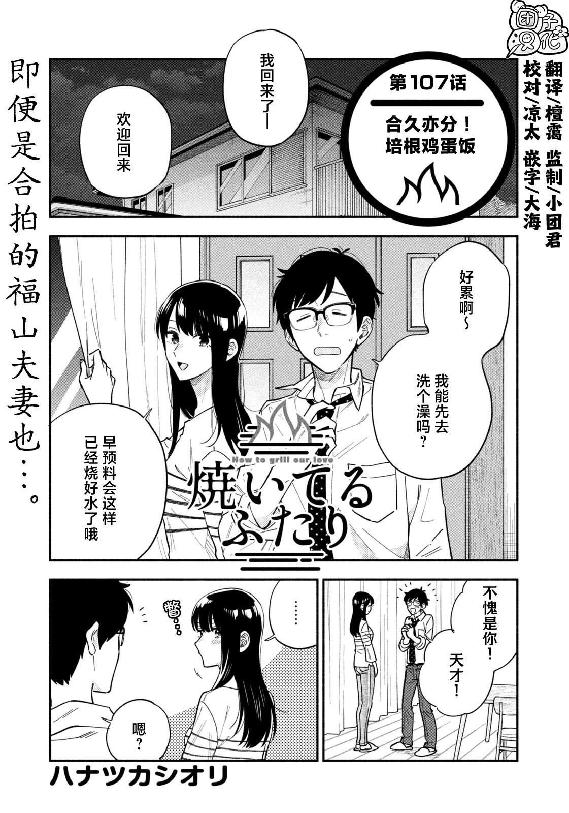 第107话