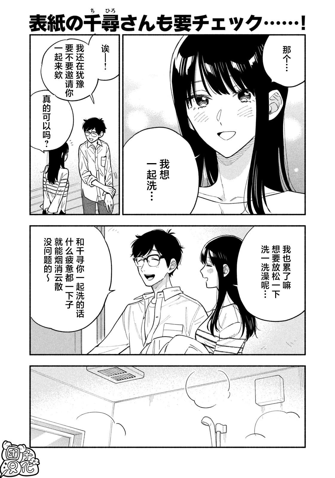 第107话