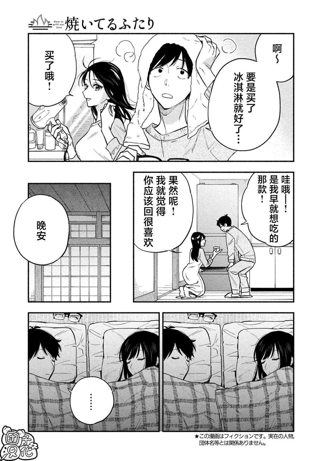 第107话
