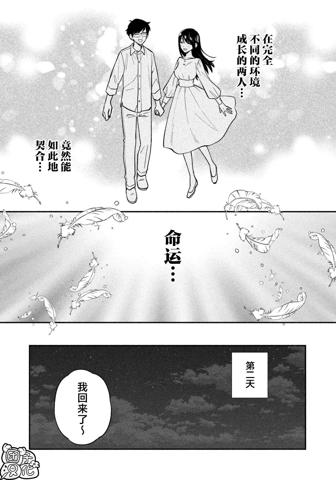 第107话