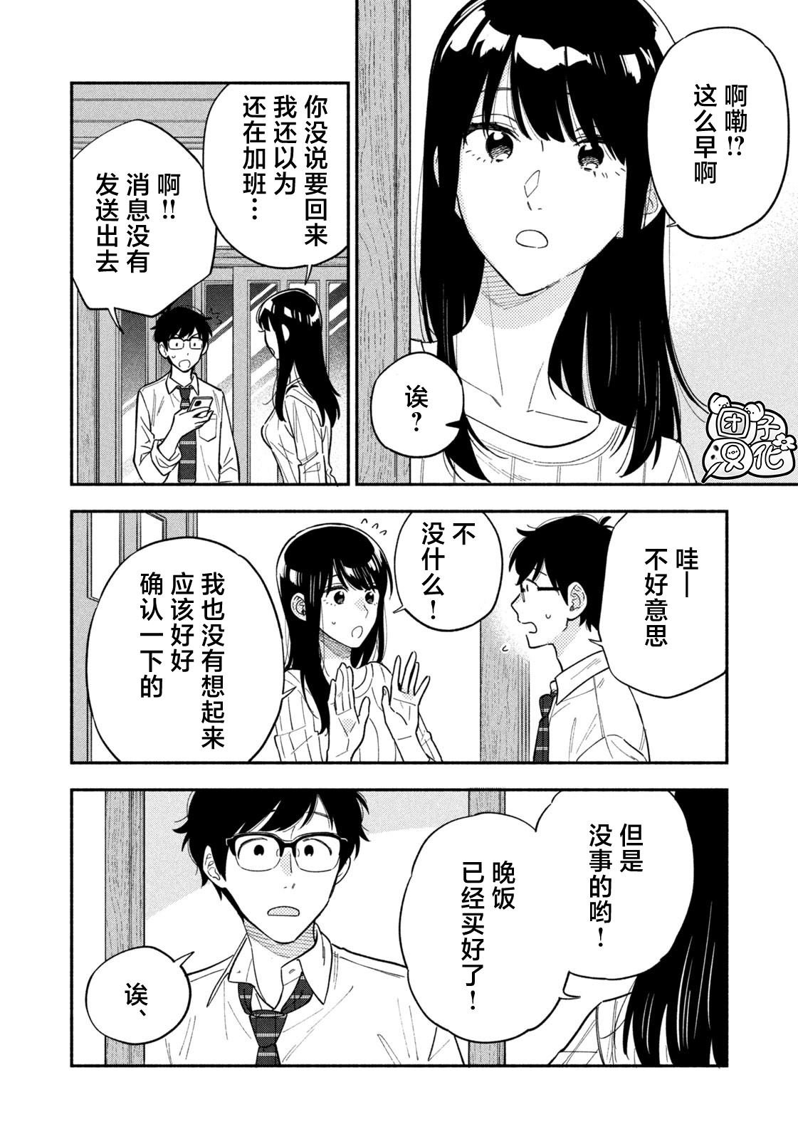 第107话